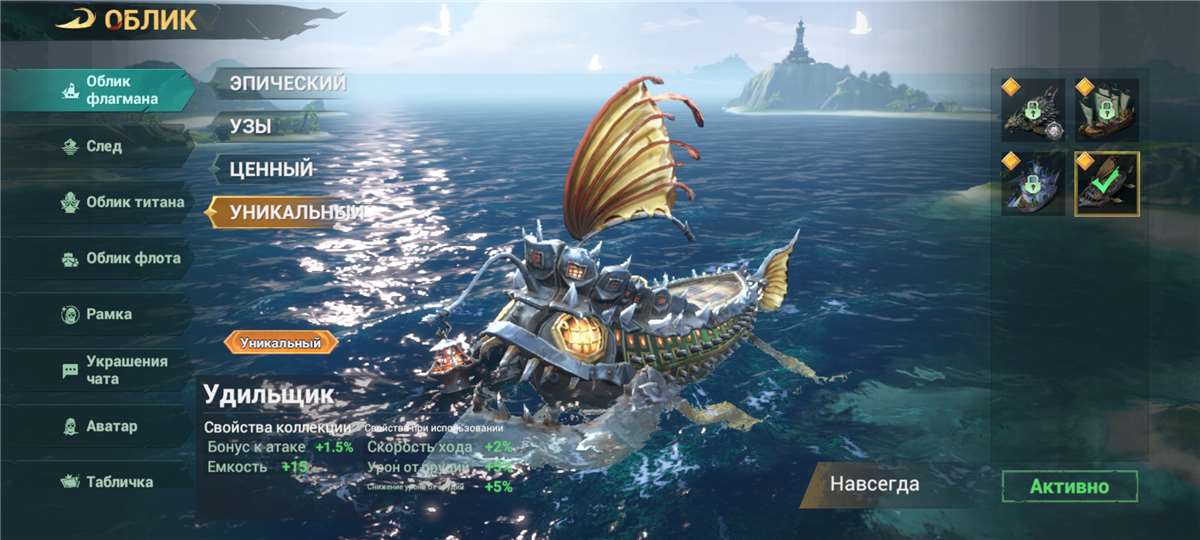 продажа аккаунта к игре Sea of Conquest